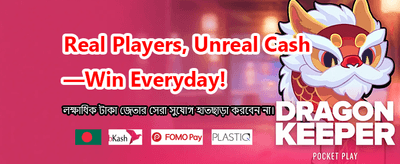 আজকের সেরা গেম খেলুন