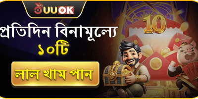 ১০০% নতুন সদস্য স্বাগত বোনাস promotion